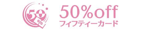 50% FIFTY CARD